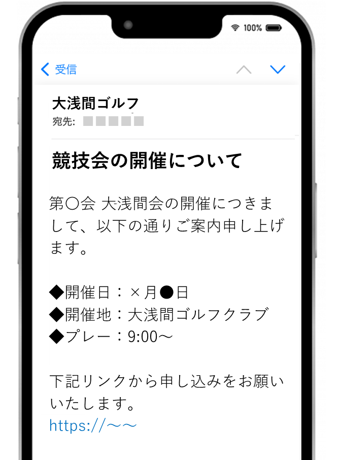 大浅間ゴルフ様_競技会案内メール